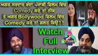 Manmeet Singh On Sardar Character In Bollywood Vs Pollywood Films | Rutbahh Punjab Da