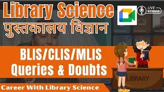 All about Library Science  ll IGNOU BLIS || Queries & Doubts BLIS/ CLIS/ MLIS ll Library Science