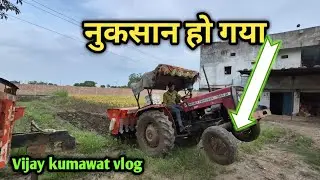 इस trecter पर sedil नहीं चलेगी! Vlog | #vloging #minivlog #vlogs #vloging 