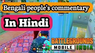 When Bengali's doing commentary in Hindi | Funny BGMI Gameplay | Solo vs Squad