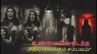 AMERICA-VIL KAANAAMAL PONA TAMIL PONNU! 🇺🇸💔😱😰 | Sudiksha-vuku Nerndha Koduram | Tamil Crime Story
