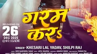 Lagatate Jaad Ae Bhatar 