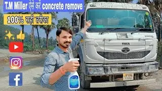 Transit Mixer Miller Concrete Remove Karne Ka Sahi tarika 👍 @GaribVlogs10880 