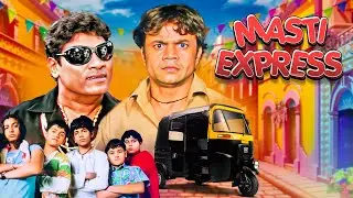 बच्चो के लिए फुल मस्ती एक्सप्रेस - Masti Express Superhit Movie 2011 - Rajpal Yadav, Jhonny Lever