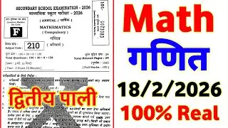 18.2.2026 Class 10th Math Viral Question Paper 2026 || 10th math viral paper 2026 2nd sitting
