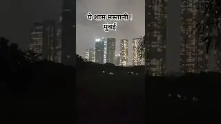 मुंबई | ये शाम मस्तानी #shorts #shortsfeed #viral #bollywood