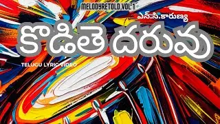 Kodithe Daruvu Telugu Lyric Video | N.C.Karunya | N.C.Praveen |Unakkum Enakkum Cover| #MelodyRetold