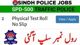 SPD-500 Traffic Police Physical Test Slip agayii-Download your Physical Test Slip - Sarkar Official