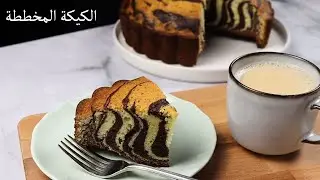 إزاى نعمل زيبرا كيك🍰بمقادير وشكل مظبوط من أول مره!!ألذ كيك هتاكلوا☕
