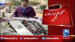 Lack of basic facilities in Children hospital Multan