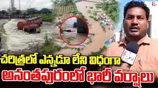 Senior Journalist Ravi About Heavy Rains In Anantapur District | AP Weather Updates @SumanTV-Kurnool