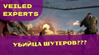 ОТКРЫТАЯ БЕТА VEILED EXPERTS В STEAM | ЛУЧШЕ ЧЕМ WARZONE???