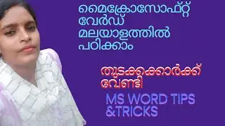 Tips & Tricks that Microsoft Word users should know simply in Malayalam #trending #viral