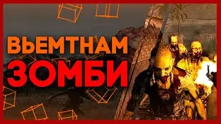 Shellshock 2: Blood Trails. История. Вьетнамские Флешбеки.
