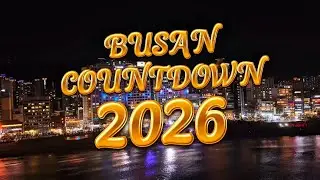 [4K] 부산 2026 카운트다운 풀영상 Busan Countdown 2026 full movie