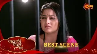 Julali Gaath Ga | जुलाली गाठ गा | Best Scene | 28 Nov 2025 | Marathi Serial | Sun Marathi