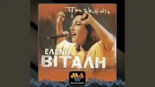 Enas Alitis Pethane