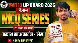 Class_10th MCQs/Most Important Questions(अति महत्वपूर्ण बहुविकल्पीय प्रश्न)