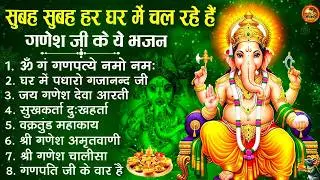 नॉनस्टॉप गणेश भजन | Nonstop Ganesh Bhajan | Ganesh Ji Ke Bhajan | Ganesh Song | Ganesh Ji Ke Aarti