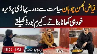 Fayyaz ul Hassan Chohan is Away From Politics, Camp On The Hill, Cook Himself, Played Carrom Board