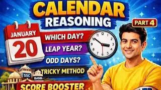 part 4 Calendar Reasoning || Calendar tricks || Repeation of Year  in Calendar || Ssc cgl Calendar 