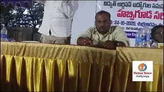TVAE JAC హబ్సిగూడ సమావేశంలో ప్రసంగిస్తున్న jac కన్వీనర్ యస్ చంద్రా రెడ్డి గారు 