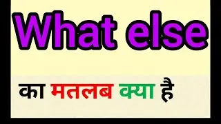 What else meaning in hindi || what else ka matlab kya hota hai || word meaning english to hindi