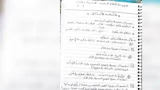 عربي بكالوريا . . الأسلوب الانشائي . . الأستاذ طالب حسينو✍️💯