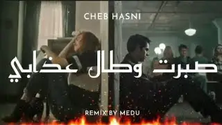 Cheb hasni  sbart otal 3dabi ramix by medu🔥🔥