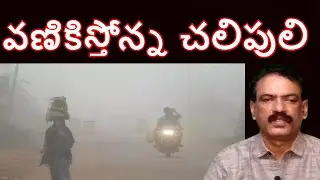Today Latest Skymet Cold Weather Conditions IMD Weather Report Amazing Agriculture