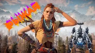 Баги, приколы HORIZON ZERO DAWN)))