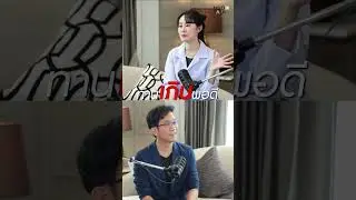 กินลำไยแล้วทำไม...ถึงร้อนใน?? #medtalk #ผลไม้#ลดความอ้วน #อ้วน