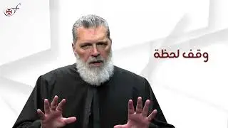 الحقيقة بتجرح #الاب_فادي_تابت
