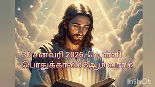 Do Not Ignore Today&rsquo;s Gospel | Powerful Bible Reading | 30 January 2026 📖
