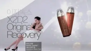 이자녹스 X2D2