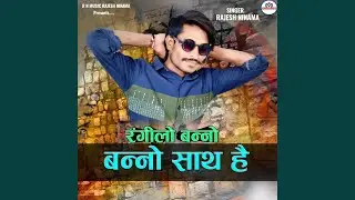 RANGILO BANNO BANNO SATH HAI