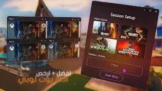 افضل اداة بوت لوبي لـ بلاك اوبس 7 | Bot Lobby Tool For Black Ops 7