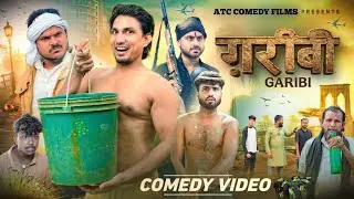 Garibi || गरीबी || Full Comedy Video || Mani Meraj Comedy || ATC COMEDY FILMS ||