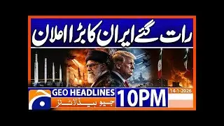 𝐈𝐫𝐚𝐧 𝐕𝐒 𝐀𝐦𝐞𝐫𝐢𝐜𝐚 - 𝐁𝐢𝐠 𝐀𝐧𝐧𝐨𝐮𝐧𝐜𝐞𝐦𝐞𝐧𝐭..!! | Geo News 10 PM Headlines | 14th January 2025