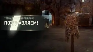 For Honor beta (Рыцарь Избавительница): Тренировка Часть 6