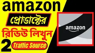 How to Write Amazon Product Reviews for Free Traffic Website ।। Affiliate Marketing Bangla Tutorial