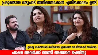 പ്രമുഖരായ ഒരുപാട് അഭിനേതാക്കള്&zwj; എനിക്കൊപ്പം ഉണ്ട് | Sandra Thomas Interview