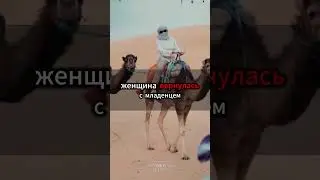 История покаяния женщины, совершившей прелюбодеяние #Покаяние #Хидая #МилостьАллаха