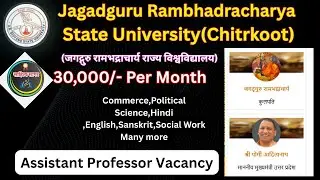Jagadguru Rambhadracharya State University Guest Faculty Jobs 2025/Honorarium: ₹30,000 per month