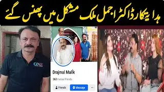 Dr Ajmal Malik in Trouble | Video Statement | Inner Pakistan