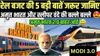 AMRIT BHARAT 2.0 DISPATCHED RAIL BUDGET 2025 5 BIG FACTS SLEEPER VANDE PRODUCTION NEWS