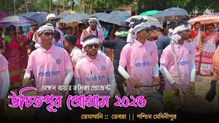 UchitPur Program Santali video@BenGal_BaYar_RusIkA_kuRa
