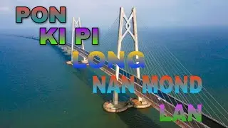 Genie civil pon ki pi long nan mond lan