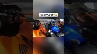 Упал на мотоцикле🙁😨 #bike #дтп #moto #мото #crash #romahacbr