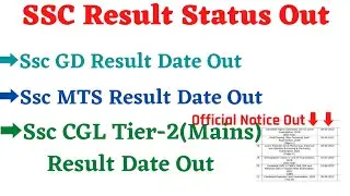 Ssc GD Result Date Out🔥🔥 |Ssc Exam Result Date Status Out🔥🔥